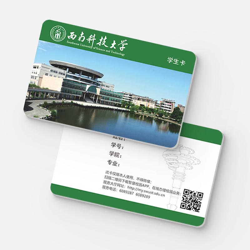 CPU学生卡