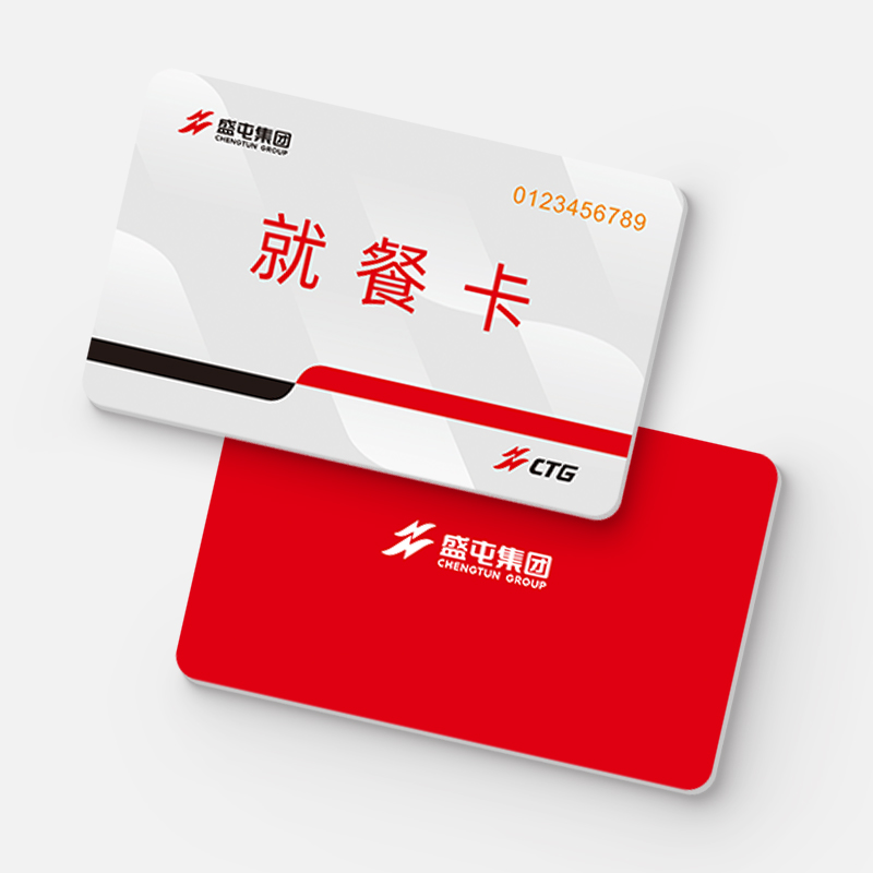 ID就餐卡-企业