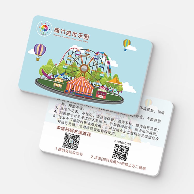 游乐园游玩卡