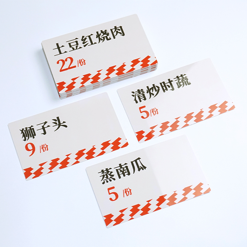 非标菜单2