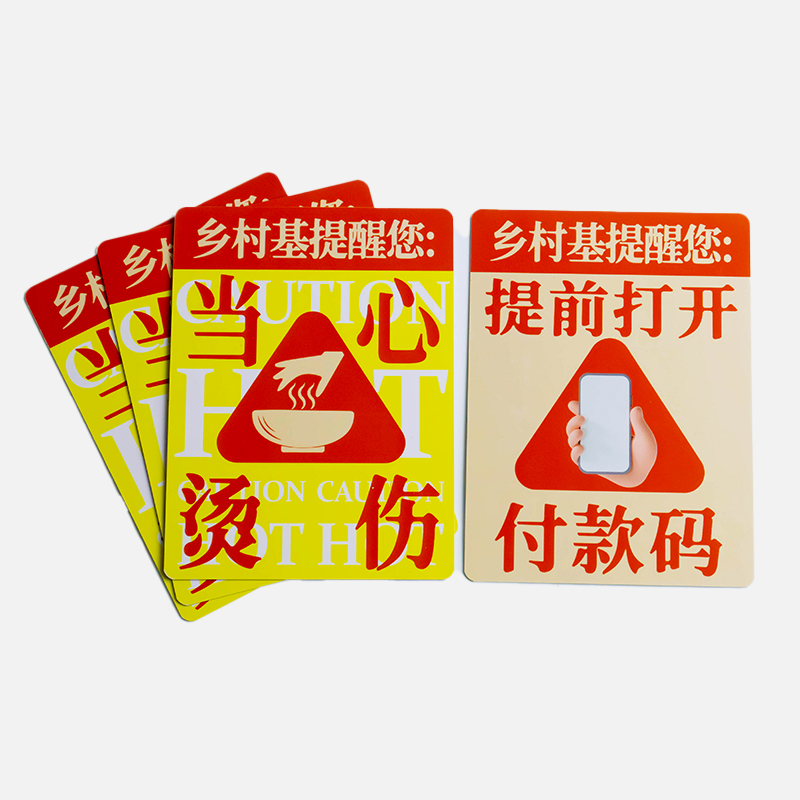 提示卡