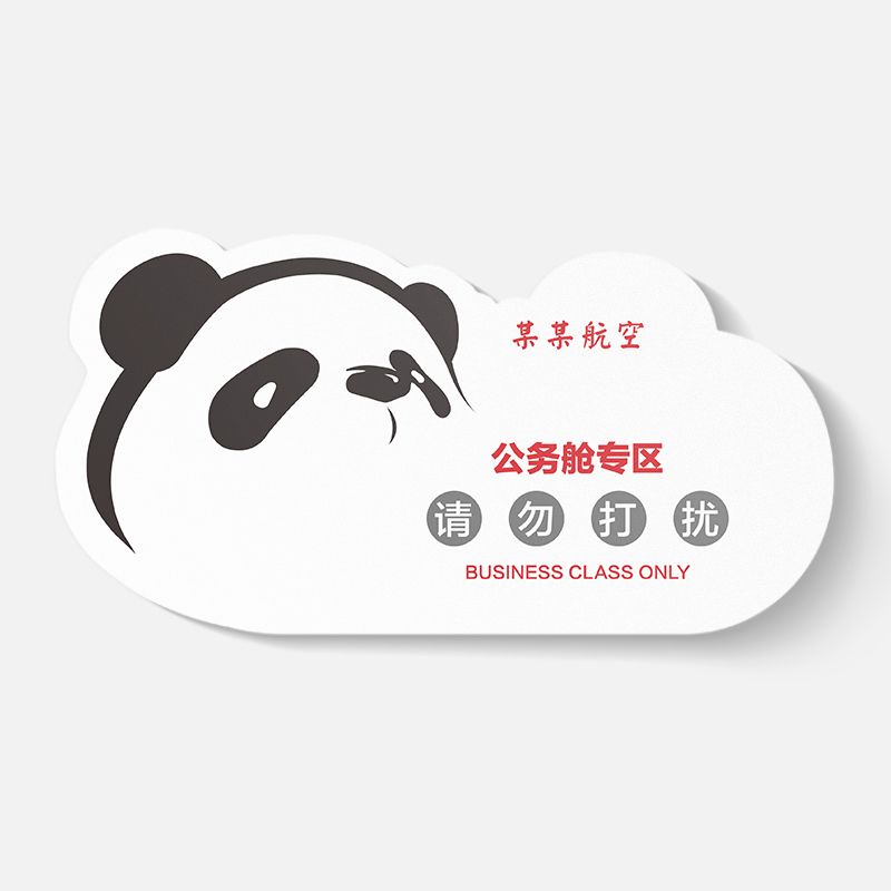 异形提示牌