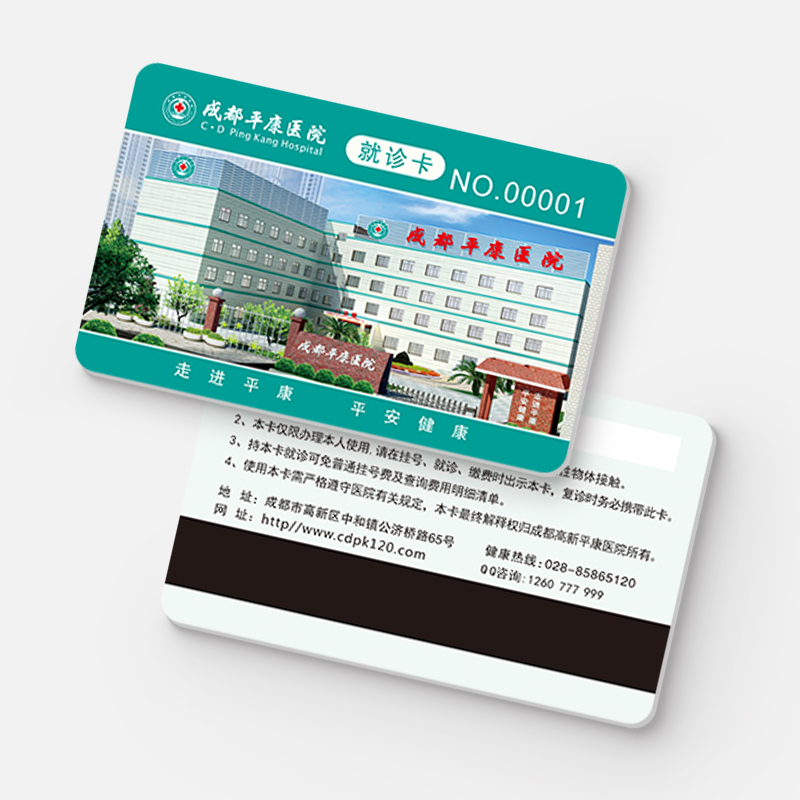 CPU就诊卡